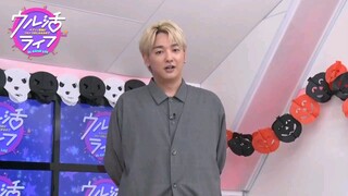 七瀬公さんゲストでハロウィンスペシャル!『ウル活ライフ Aマッソ加納がウルトラ沼にはまるまで』＃18