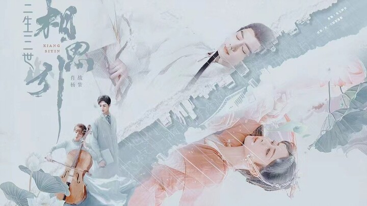 Tiga Kehidupan Tiga Masa, Pesona Kerinduan | Xiao Zhan, Yang Zi | Kelompok Masa Depan: Masa Lalu dan