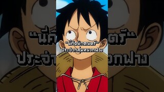 #อนิเมะ #ฟีด #วันพีช #onepiece #luffy #anime #shorts #short