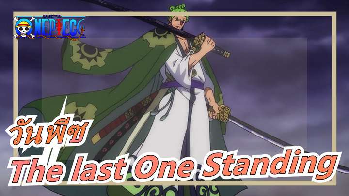 [เฟท / AMV]Roronoa Zoro - The last One Standing