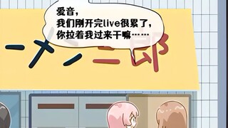 【MyGO/Audio Comics】Ramen