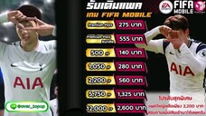 FIFA22 | MANAGER MODE 6/12 : เอาชีวิตรอด