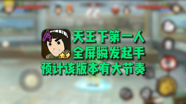 Ritme Li dalam Perang Ninja akan segera tiba, buruan main kalau mau bermain