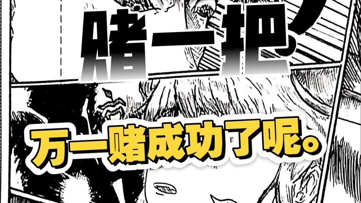 让我们来赌一把，这将是一名伟大漫画家的诞生！
