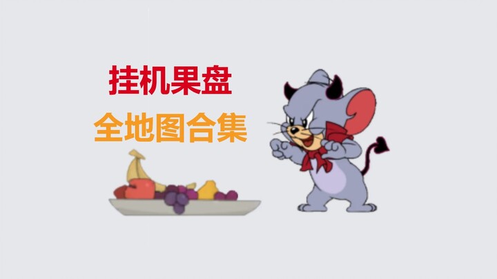 Tom and Jerry: Mobile Game – Idle Gameplay on Gomoku Platform: All Map Collection