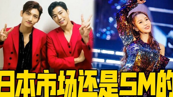 The Japanese market still belongs to SM! Thanks to the groundwork laid by the seniors, the younger g