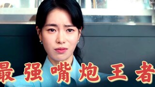 她的【逻辑思维】放到整个恶人圈，也是相当炸裂的!!!