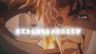 我又怎么能够忘掉你的温柔