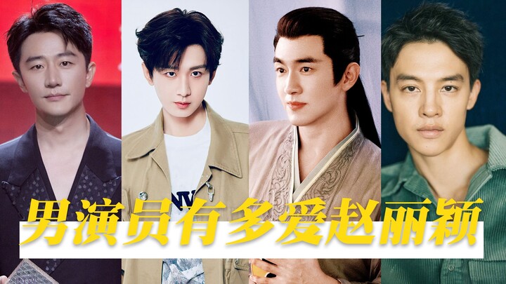 How “in love” are male celebrities in China’s entertainment industry with Zhao Liying? The way they 