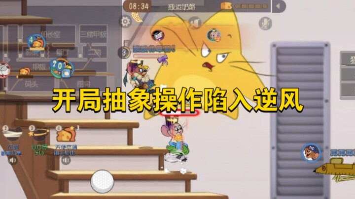 Tom and Jerry Mobile: How to Turn the Tide After a Bizarre Opening Put You on the Back Foot