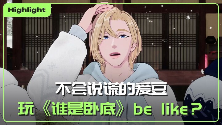 【中字】🗣️ 不会说谎的爱豆 🎭 玩《谁是卧底》be like? | PLAVE Highlight