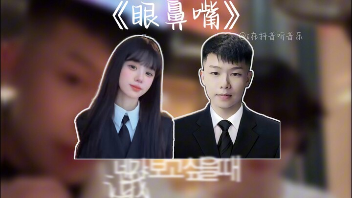 “眼鼻嘴是眼泪运行的轨迹”