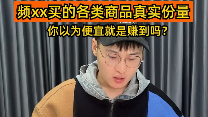 很多粉丝反应频xx买到的食物份量不足，今天我们就带着好奇一起来了解下到底有多严重？