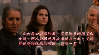 【教父】“情定西西里，艾波洛妮亚的小心思”