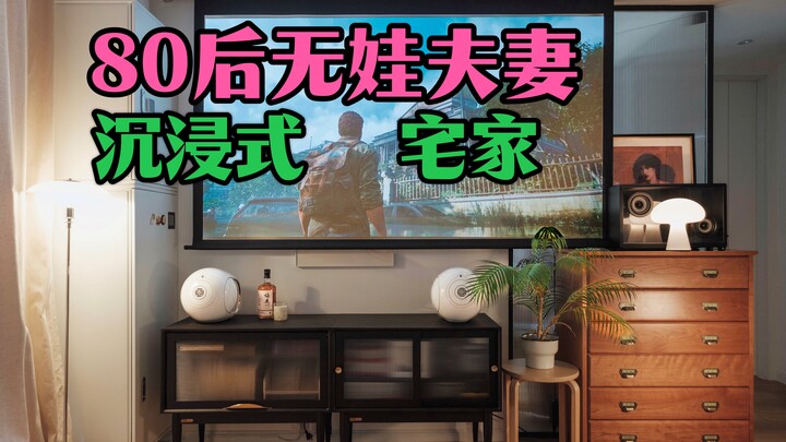 Post-80s married couple without kids 💗 A six-year-long co-living experience of a childless married p