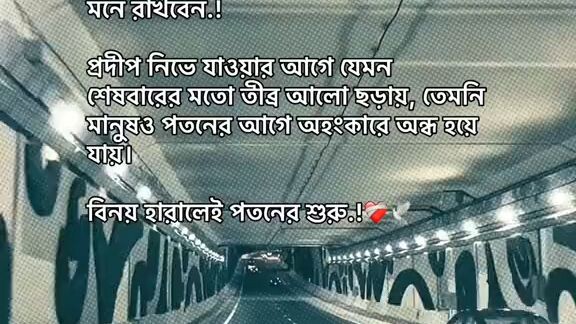 মনে রাখবেন