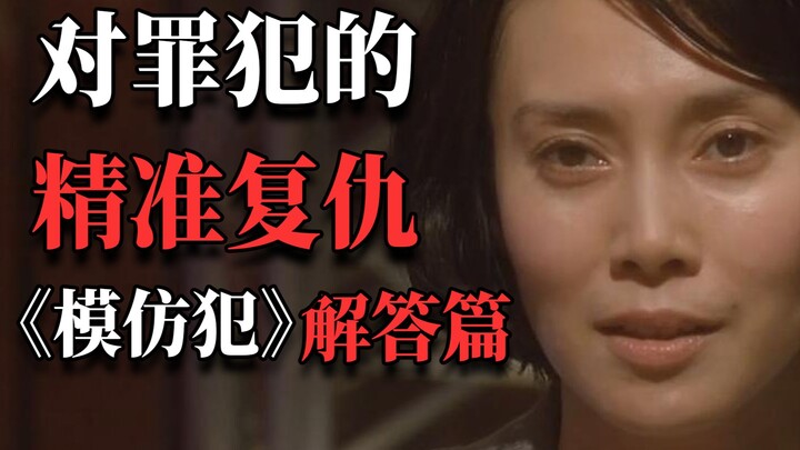 Báo chí nữ trả thù chính xác kẻ tội phạm cực ác! Phần giải đáp của kiệt tác trinh thám ly kỳ “Kẻ Bắt