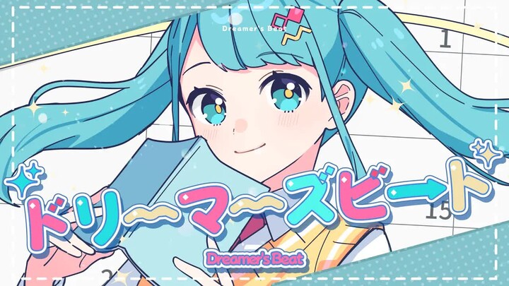 [Hatsune Miku] Dreamers’ Beat [40mP]