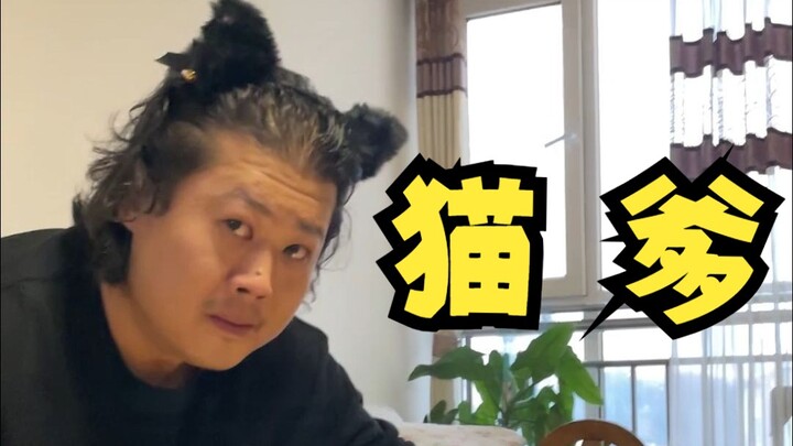 พี่น้องทั้งหลาย มาเอาคุณพ่อคนใหม่กันเถอะ!