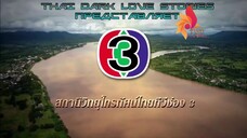 เพลิงนาคา ที7