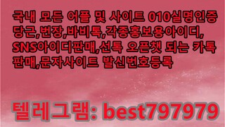 N사댓글계정 텔ㄹ그램➮ BEST797979 #N사댓글계정 ey