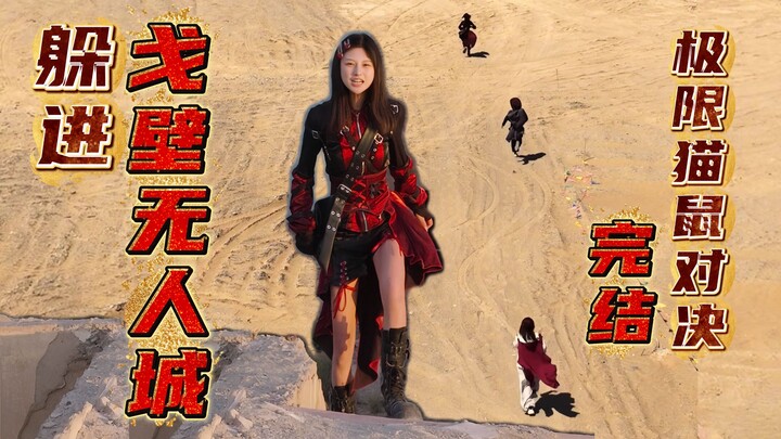 Thử thách đối đầu cực hạn với Hunter × Hunter trong thành phố hoang vắng không bóng người! Đã kết th