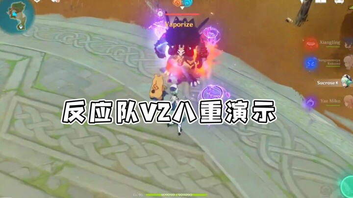 原神v2八重精通流反应队实机