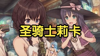 "Tác phẩm đỉnh cao của Thánh Kỵ Sĩ Lika! Hướng dẫn chi tiết nhất trên toàn mạng! Đảm bảo bạn sẽ chơi