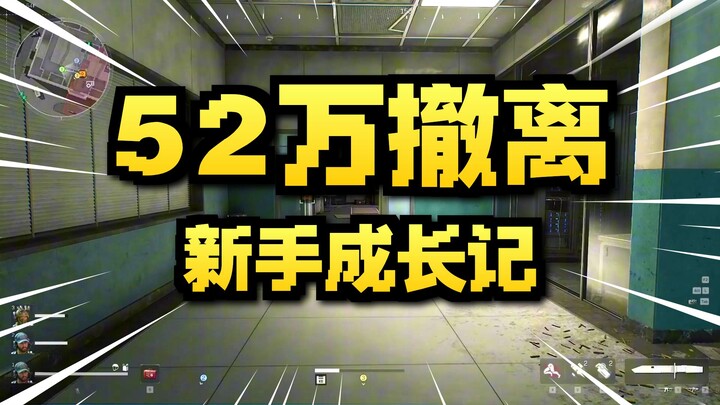 ปฏิบัติการดีลตา: บันทึกการเติบโตของมือใหม่ (ตอนที่ 1)