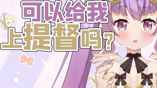 Selama siaran langsung, dia menelepon bosnya dan memintanya menjadi laksamana, tetapi dia diperlakuk