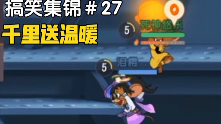[Koleksi Lucu Tom and Jerry #27] Mengirimkan kehangatan dari jarak ribuan mil