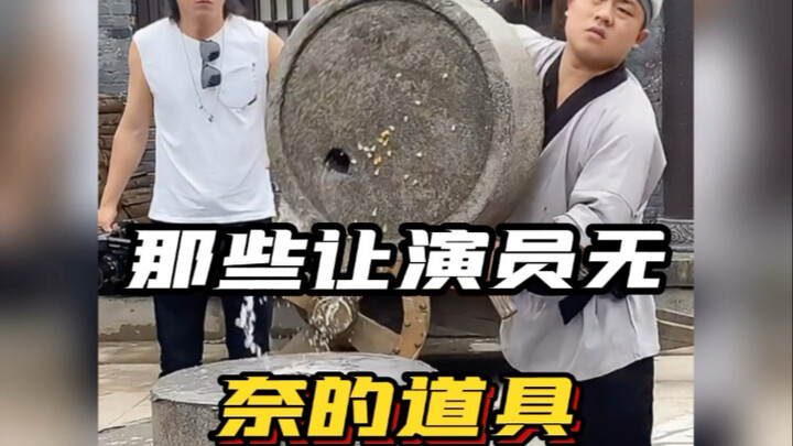 تلك الأدوات التي تسببت في حيرة الممثلين! لقطات مضحكة من موقع التصوير #لقطات من كواليس التصوير #نكات 