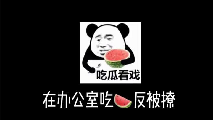 光遇总裁？