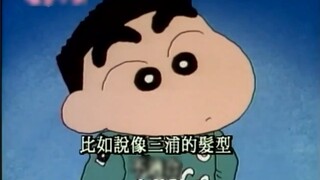 "Crayon Shin-chan" ingin memiliki gaya rambut yang benar-benar berbeda. Dia masih sangat muda dan me