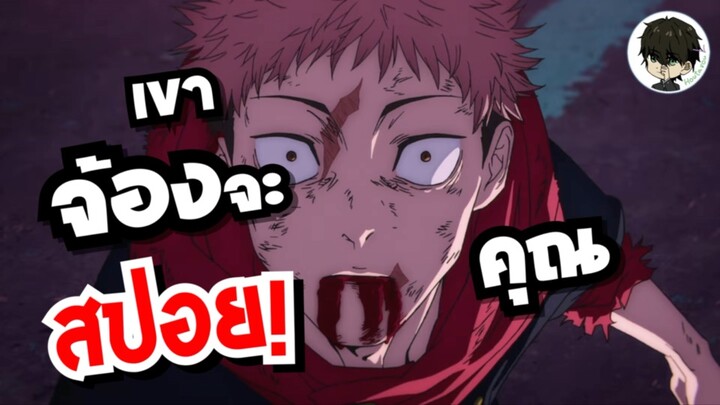 มาร์คสุคุนะหายไป! ผู้คนจ้องจะสปอยคุณ! ตัวอย่างทีเซอร์ มหาเวทย์ผนึกมาร ซีซั่น 4 | •มาม่า‘เมะ