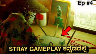 Cat Found Transceiver | Stray Gameplay Epiosde - 4