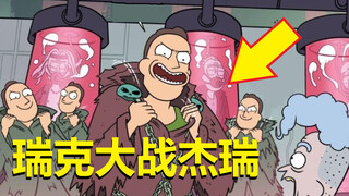 【瑞克与莫蒂】官方漫画特别篇（瑞城的起源·下）