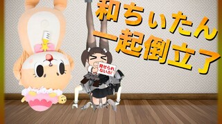 I stood on my head with Miku