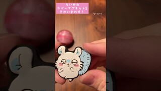 【ガチャガチャ】ちいかわラバーマグネット２ ハチワレ狙いで2回やったよ！chiikawa rubber magnet  ”gacha" capsule toy machine