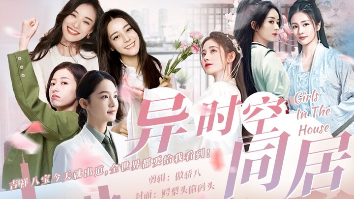 “With looks like these, who needs men?! Come on in and bow to me!” Ju Jingyi | Zhao Liying | Bai Lu 