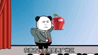 南方人为啥都不爱吃苹果