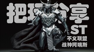 出乎预料的战神！storm toys 阿瑞斯【把玩分享】