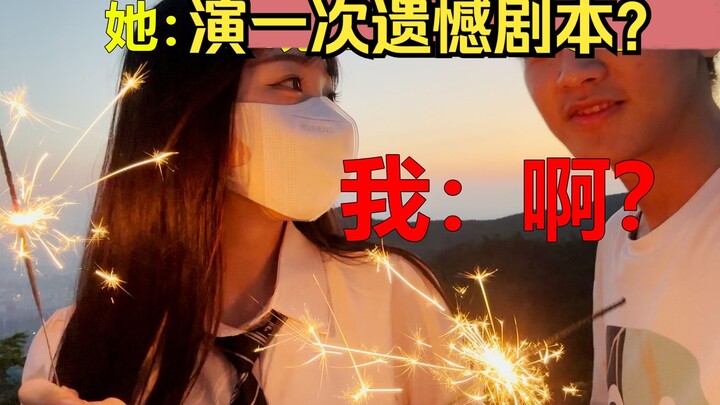 อนิเมะมีชีวิต! ดูพระอาทิตย์ขึ้นกับนางเอกเป็นไงบ้าง? [Straight Man Transformation 11]
