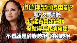 好莱坞宣传新招道德绑架 你能看奥本海默你就得来看我的电影