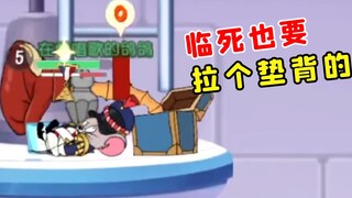 Game seluler Tom and Jerry: Bahkan jika Anda mati, Anda harus menjadi pendukung [Sorotan dari Pigeon