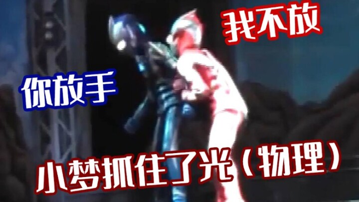 [Pre-made] Mebius Gaiden Stage Giant Monster Battle Arc Phoenix Hero Appearance [Ultraman Paradise 2