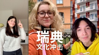 美国人到瑞典后遭受到的文化冲击