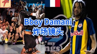Bboy Damani 炸场镜头 来自法国 街舞breaking（breaking街舞教学）