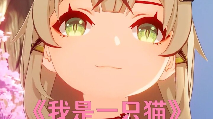 [Genshin Impact] "I Am a Cat, Meow!"