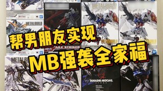 ในช่วงเทศกาลไหว้พระจันทร์ MB โจมตีและกลับมารวมตัวกันอีกครั้ง แต่เขาควรทำอย่างไรถ้าเขายังขาด MB Mebiu